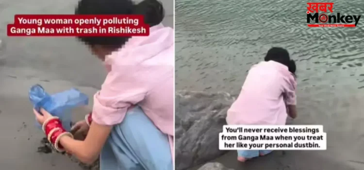 गंगा में पूजा के नाम पर गंदगी फेंकती महिला का वीडियो वायरल, विदेशी महिला ने जताई नाराजगी