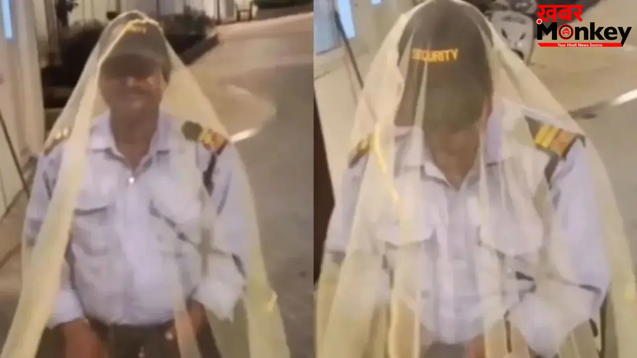 सेक्यूरिटी गार्ड Viral Video: मच्छरदानी के नीचे ड्यूटी करता गार्ड, वीडियो देख लोगों ने उठाए सवाल