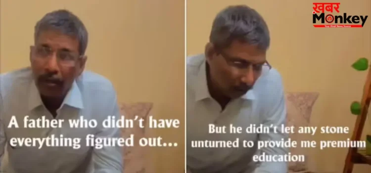 किसान के बेटे को मिली Amazon में नौकरी, ऑफर लेटर पढ़ते ही भावुक हुए पिता, वीडियो वायरल