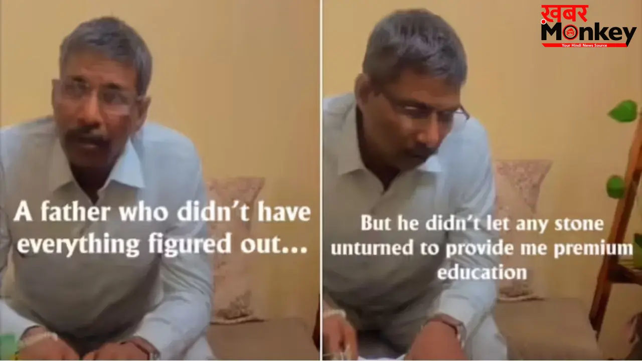 किसान के बेटे को मिली Amazon में नौकरी, ऑफर लेटर पढ़ते ही भावुक हुए पिता, वीडियो वायरल