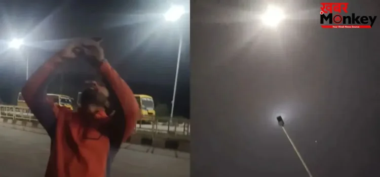 स्ट्रीट लाइट ने किया ‘चांद को रोशन’? वायरल वीडियो देख लोग बोले- ये क्या जुगाड़ है!