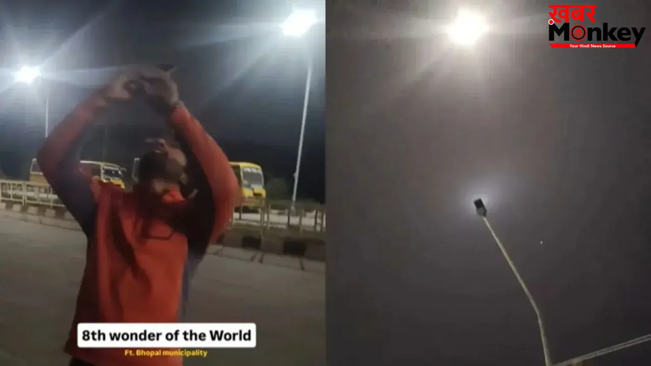 स्ट्रीट लाइट ने किया ‘चांद को रोशन’? वायरल वीडियो देख लोग बोले- ये क्या जुगाड़ है!