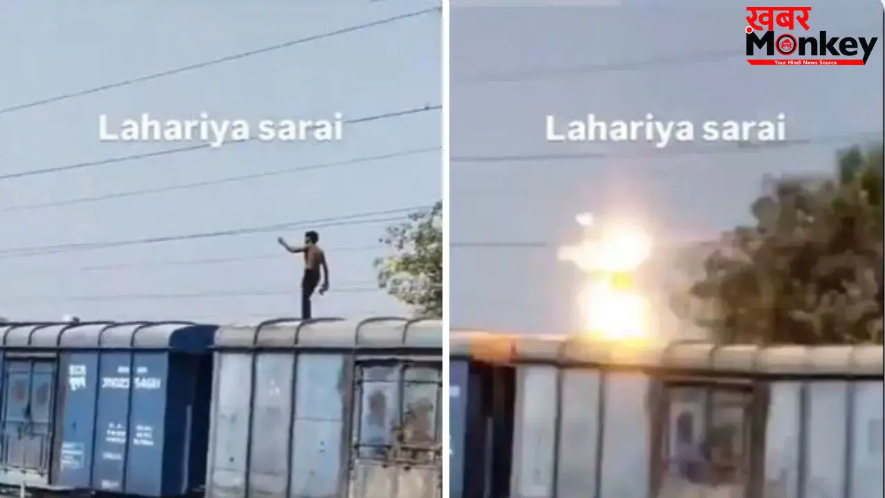ट्रेन पर चढ़कर स्टंट करना बना जानलेवा: मालगाड़ी पर चढ़े युवक की हाई वोल्टेज करंट से हुई मौत