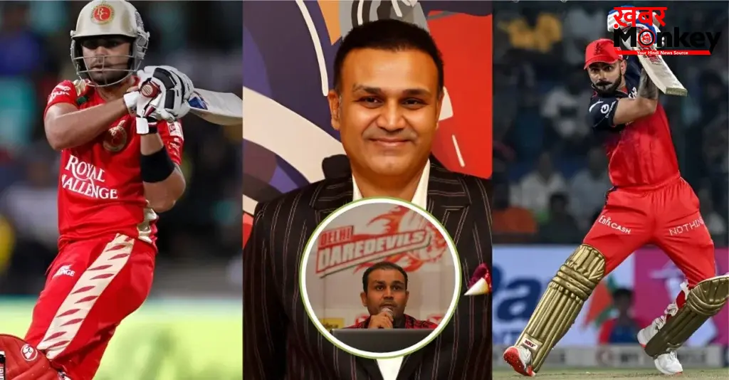 विराट कोहली को IPL 2008 में दिल्ली कैपिटल्स ने क्यों नहीं खरीदा? अब 18 सालों बाद वीरेंद्र सहवाग ने किया खुलासा