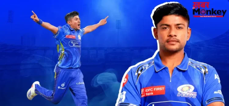 कौन हैं अश्विनी कुमार? जिन्होंने गुजरात टाइटंस के खिलाफ 4 विकेट लेकर मुंबई इंडियंस को दिलाई 99 रनों से जीत