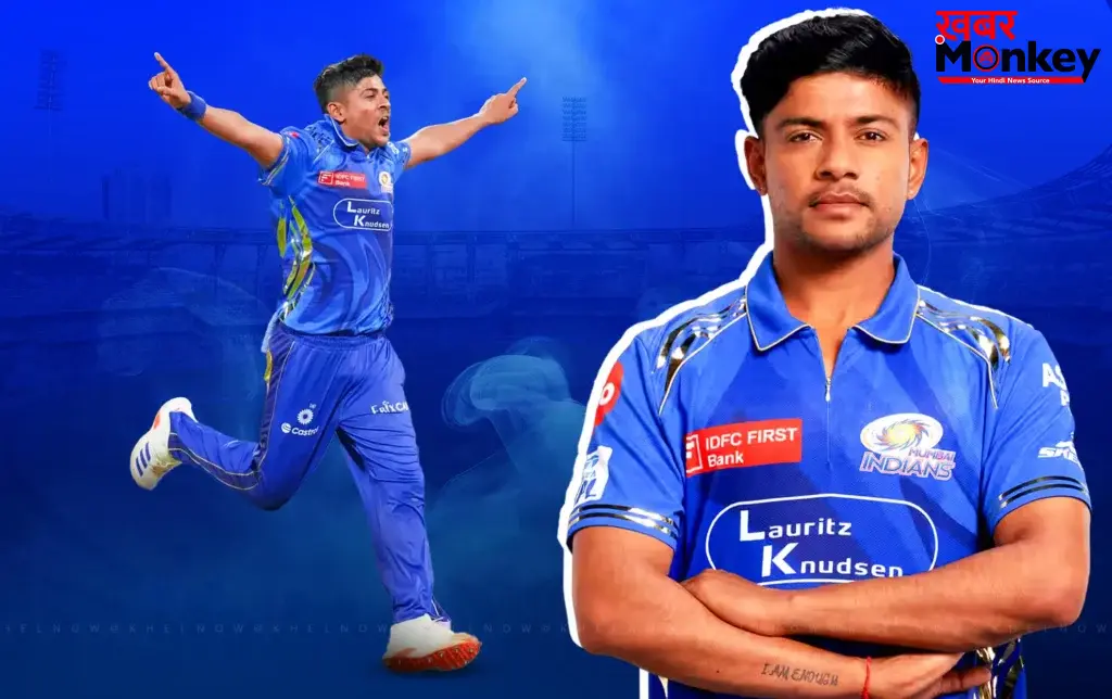 कौन हैं अश्विनी कुमार? जिन्होंने गुजरात टाइटंस के खिलाफ 4 विकेट लेकर मुंबई इंडियंस को दिलाई 99 रनों से जीत