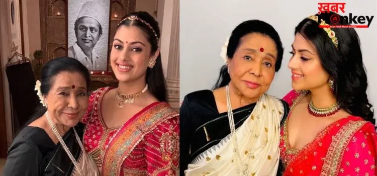 Asha Bhosle के अंतिम संस्कार के बाद जनाई भोसले ने बया किया दर्द, बोलीं- दादी हमेशा दिलों में जिंदा रहेंगी