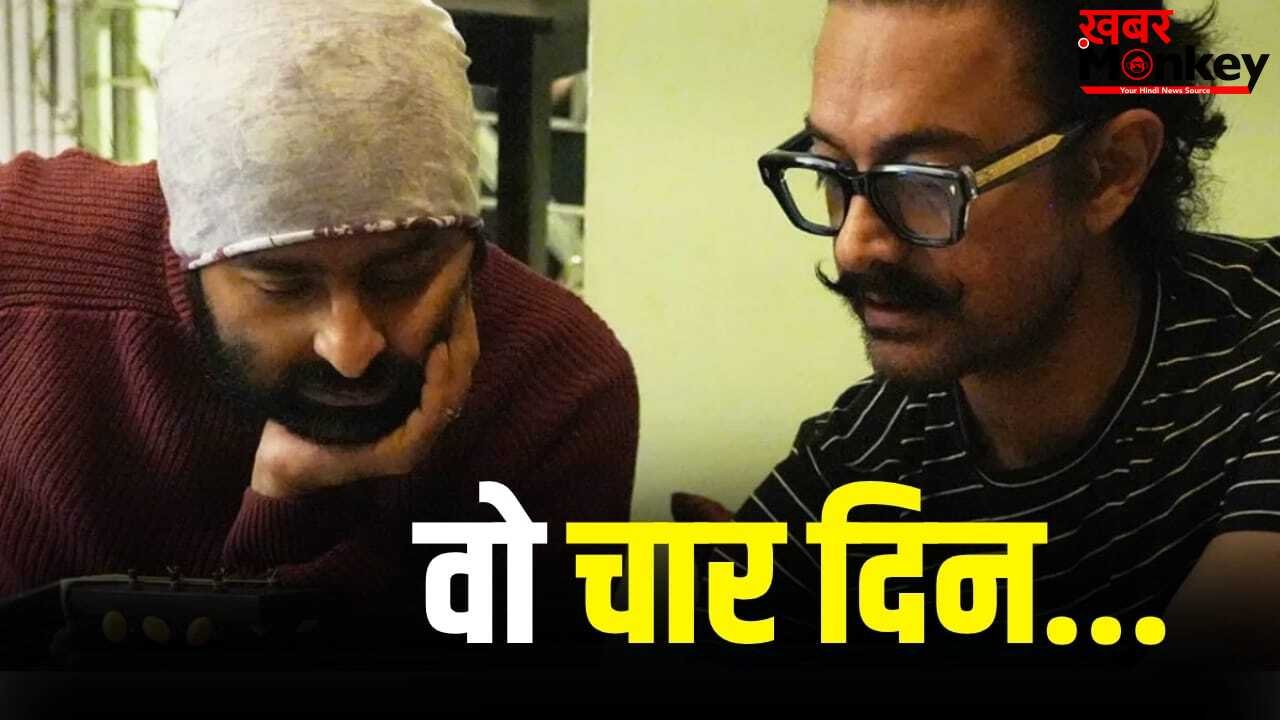 अरिजीत सिंह के संन्यास से आमिर खान क्यों परेशान थे? एक फोन कॉल से सबकुछ ठीक हो गया