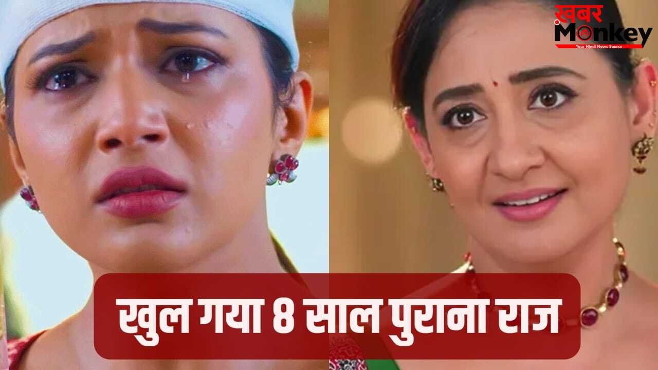 Yeh Rishta Kya Kehlata Hai Spoiler: विद्या का 8 साल पुराना ‘काला’ सच आया सामने! क्या अभिरा कर पाएगी अरमान के सामने पर्दाफाश?