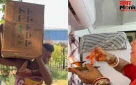 OMG! कभी नहीं देखा होगा घर में AC का ऐसा स्वागत, घर में नए सदस्य की तरह हुई एंट्री, देखें ये Video