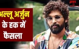 बिना इजाजत नहीं कर सकेंगे अल्लू अर्जुन की तस्वीर-वीडियो और आवाज का इस्तेमाल, दिल्ली हाई कोर्ट का आदेश