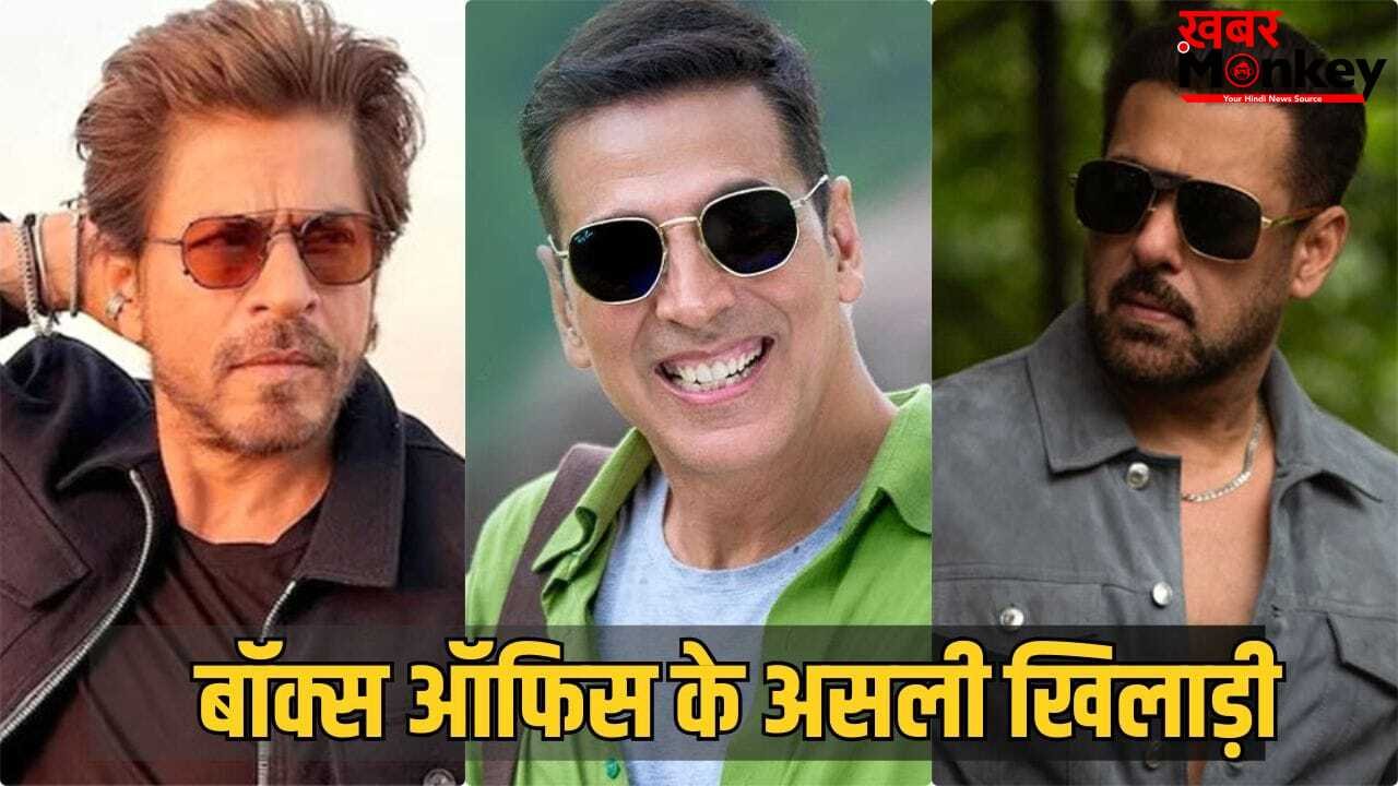 बाप रे बाप! 100 करोड़ के क्लब में 20 फिल्में, बॉक्स ऑफिस के असली उस्ताद निकले अक्षय कुमार, सलमान-शाहरुख सब पीछे
