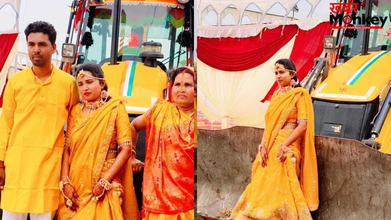 4 भाइयों की इकलौती बहन की अनोखी शादी… ना कार ना पालकी, दुल्हन को फूलों से सजे बुलडोजर पर घुमाकर अदा की ये रस्म