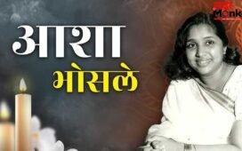 Tribute To Asha Bhosle: मुंबई से 350 KM दूर इस छोटे से गांव से आशा भोसले का क्या था खास कनेक्शन?