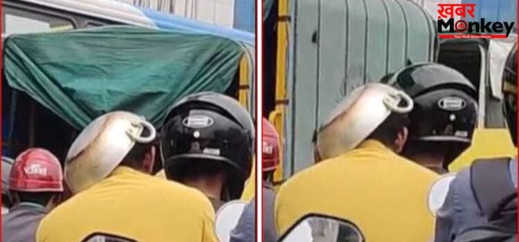 क्या कभी देखा है कढ़ाही वाला हेलमेट? बेंगलुरु का ये Video फिर बना सोशल मीडिया पर सेंसेशन