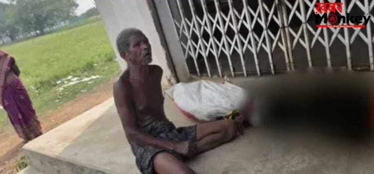 ये कैसी मजबूरी! बैंक से पैसा निकालने के लिए बहन का कंकाल लेकर पहुंचा भाई,  दिमाग हिला देगी वजह