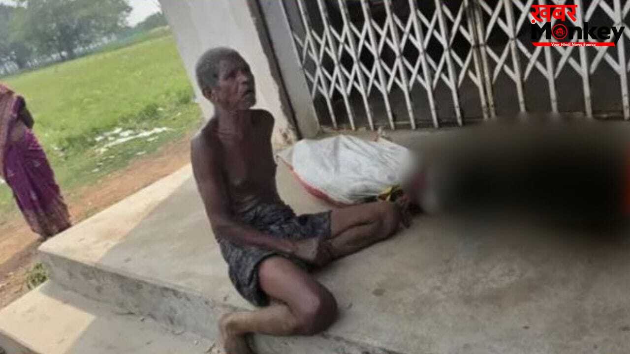 ये कैसी मजबूरी! बैंक से पैसा निकालने के लिए बहन का कंकाल लेकर पहुंचा भाई, दिमाग हिला देगी वजह