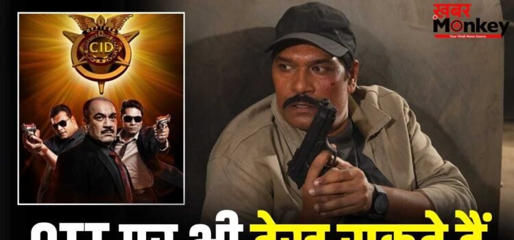 CID वाले अभिजीत की इस फिल्म ने कमाए 200 करोड़, IMDB पर मिली थी 7.9 रेटिंग, आपने देखी या नहीं