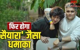 Ahaan Panday New Movie: जिस डायरेक्टर ने चमकाई किस्मत, उसके साथ फिर से फिल्म करेंगे अहान पांडे