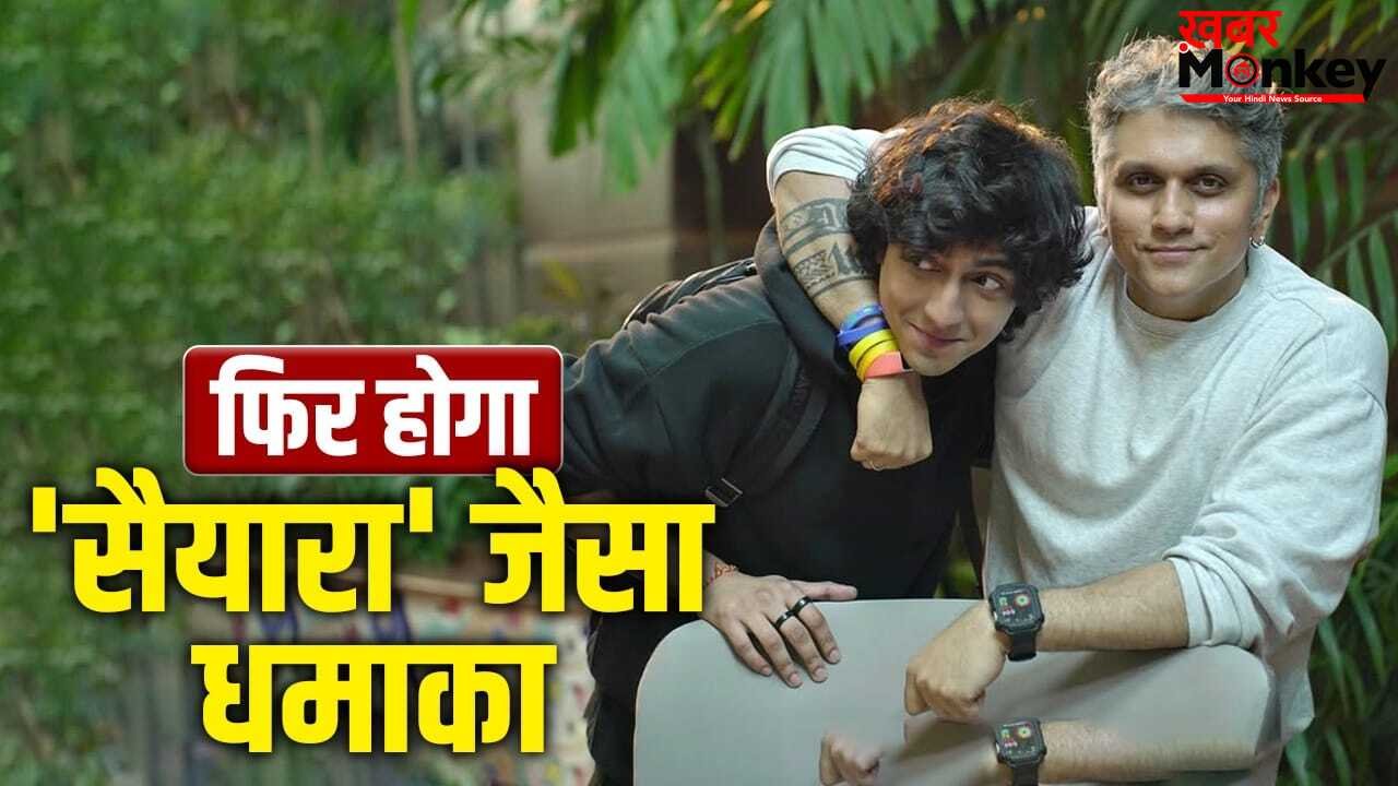Ahaan Panday New Movie: जिस डायरेक्टर ने चमकाई किस्मत, उसके साथ फिर से फिल्म करेंगे अहान पांडे