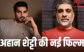 Ahan Shetty New Film: नई फिल्म, पुराना टाइटल… ‘बॉर्डर 2’ के बाद अहान शेट्टी क्या कर रहे हैं? पता चल गया