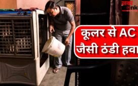 कूलर से आएगी खूब ठंडी हवा, आज ही ये दो आसान तरीके आजमाएं