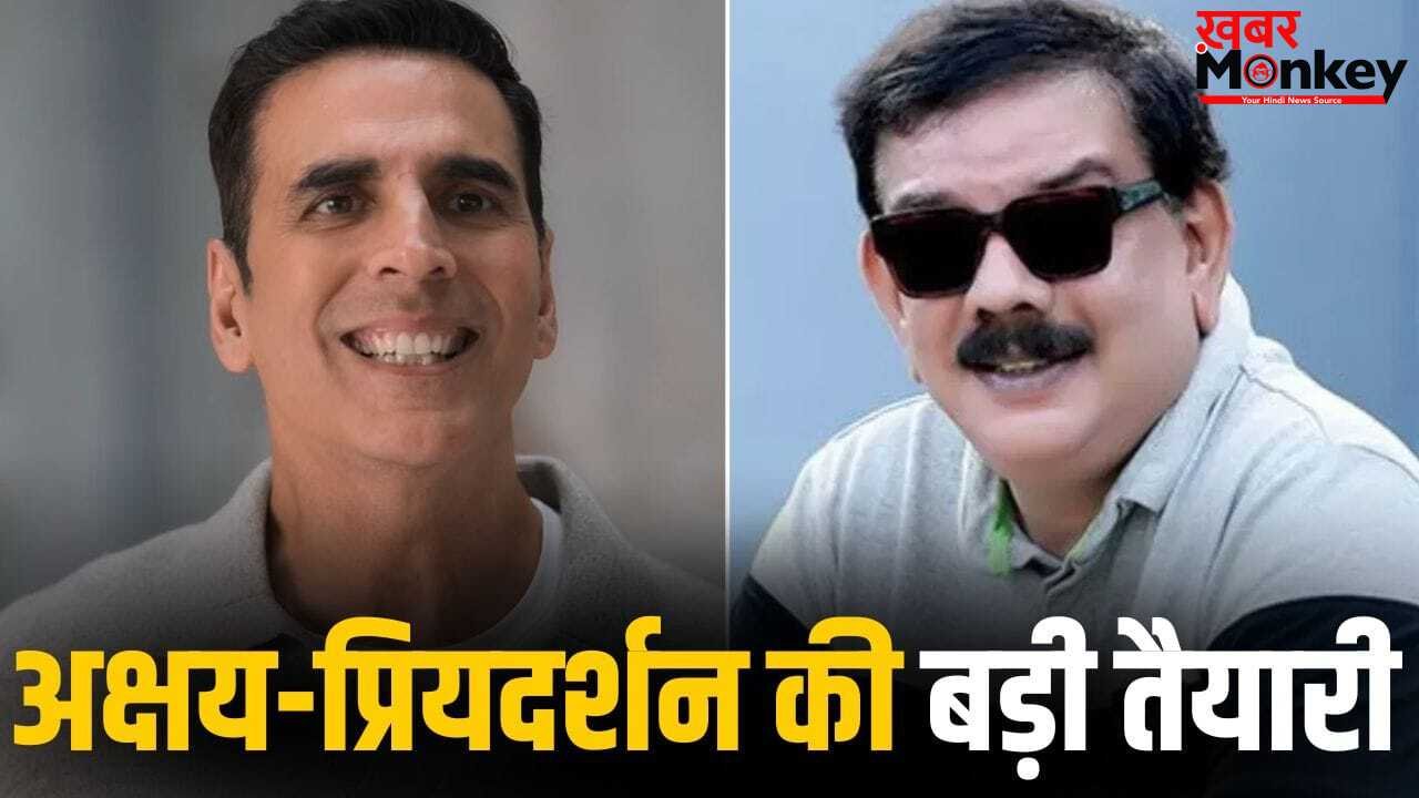 Akshay Film: ‘भूत बंगला’-‘हैवान’ के बाद फिर साथ में धमाका करेंगे प्रियदर्शन और अक्षय कुमार! ऐसी है तैयारी