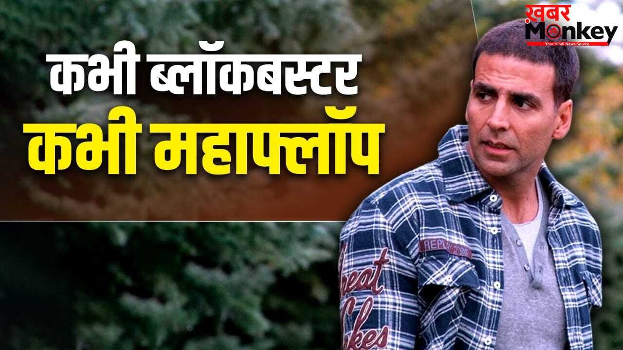 Akshay Kumar Double Role: 35 साल में अक्षय ने 8 बार खेला डबल रोल का खेल, बॉक्स ऑफिस पर कब चमके-कब चूके ‘खिलाड़ी कुमार’?