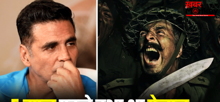 Akshay Kumar Shelved Movie: अक्षय कुमार के फैंस के लिए बुरी खबर, डिब्बा बंद हो गई ये बड़ी फिल्म