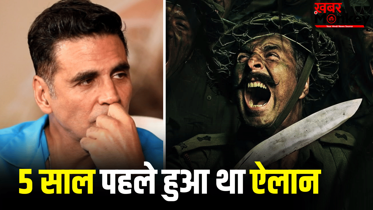 Akshay Kumar Shelved Movie: अक्षय कुमार के फैंस के लिए बुरी खबर, डिब्बा बंद हो गई ये बड़ी फिल्म