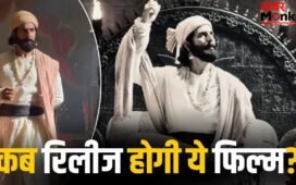 Akshay Film: अब छत्रपति शिवाजी महाराज बनकर आएंगे अक्षय कुमार, बंद नहीं हुई फिल्म, कब होगी रिलीज?
