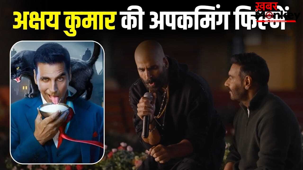 Akshay Kumar Movies: ‘भूत बंगला’ के बाद क्या? अक्षय कुमार की अपकमिंग फिल्मों के बारे में जान लीजिए