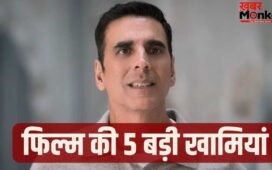 Bhooth Bangla: अक्षय कुमार की फिल्म का टिकट बुक करने से पहले ये पढ़ें, भारी न पड़ जाएं ये 5 कमियां
