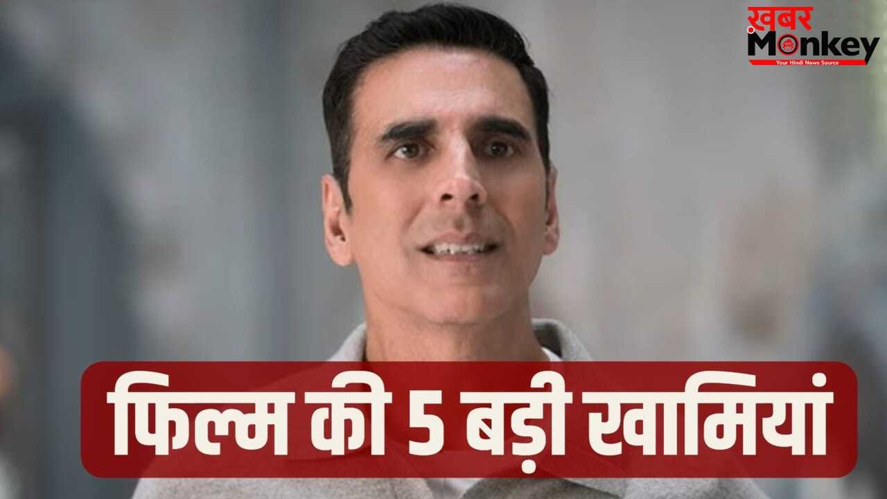 Bhooth Bangla: अक्षय कुमार की फिल्म का टिकट बुक करने से पहले ये पढ़ें, भारी न पड़ जाएं ये 5 कमियां