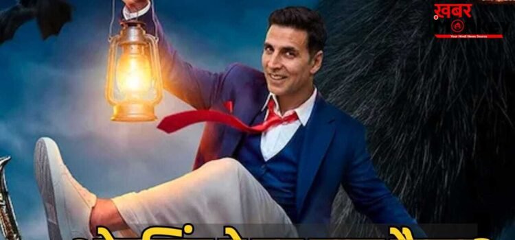 Bhooth Bangla Box Office: भूत बंगला की हुई शानदार ओपनिंग, लेकिन 5 साल में अपनी ही इन 5 फिल्मों से पीछे रह गए खिलाड़ी कुमार