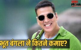 Bhooth Bangla Box Office: अरे वाह! 2 दिन में कमा डाले 60 करोड़ रुपये, अक्षय कुमार की हॉरर-कॉमेडी फिल्म ने बवाल काट दिया