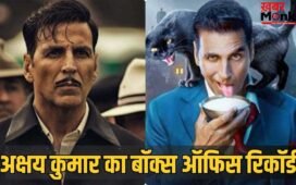 Akshay Kumar Box Office: ये हैं ओपनिंग डे पर अक्षय कुमार की सबसे ज्यादा कमाई वाली 7 फिल्में, भूत बंगला की रिलीज से पहले जानें