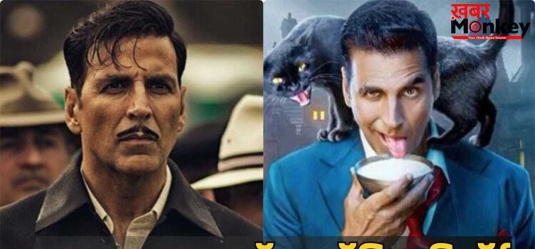 Akshay Kumar Box Office: ये हैं ओपनिंग डे पर अक्षय कुमार की सबसे ज्यादा कमाई वाली 7 फिल्में, भूत बंगला की रिलीज से पहले जानें