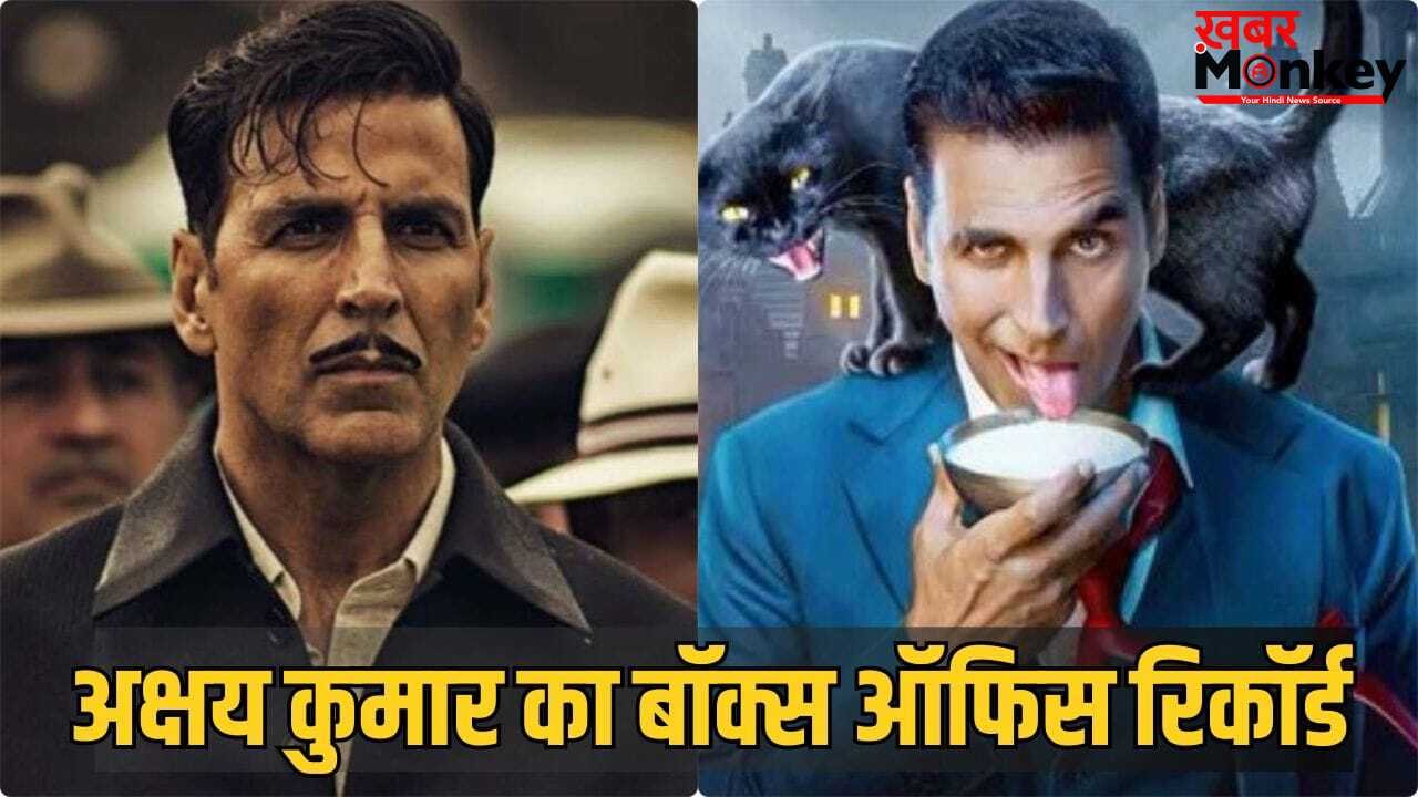 Akshay Kumar Box Office: ये हैं ओपनिंग डे पर अक्षय कुमार की सबसे ज्यादा कमाई वाली 7 फिल्में, भूत बंगला की रिलीज से पहले जानें
