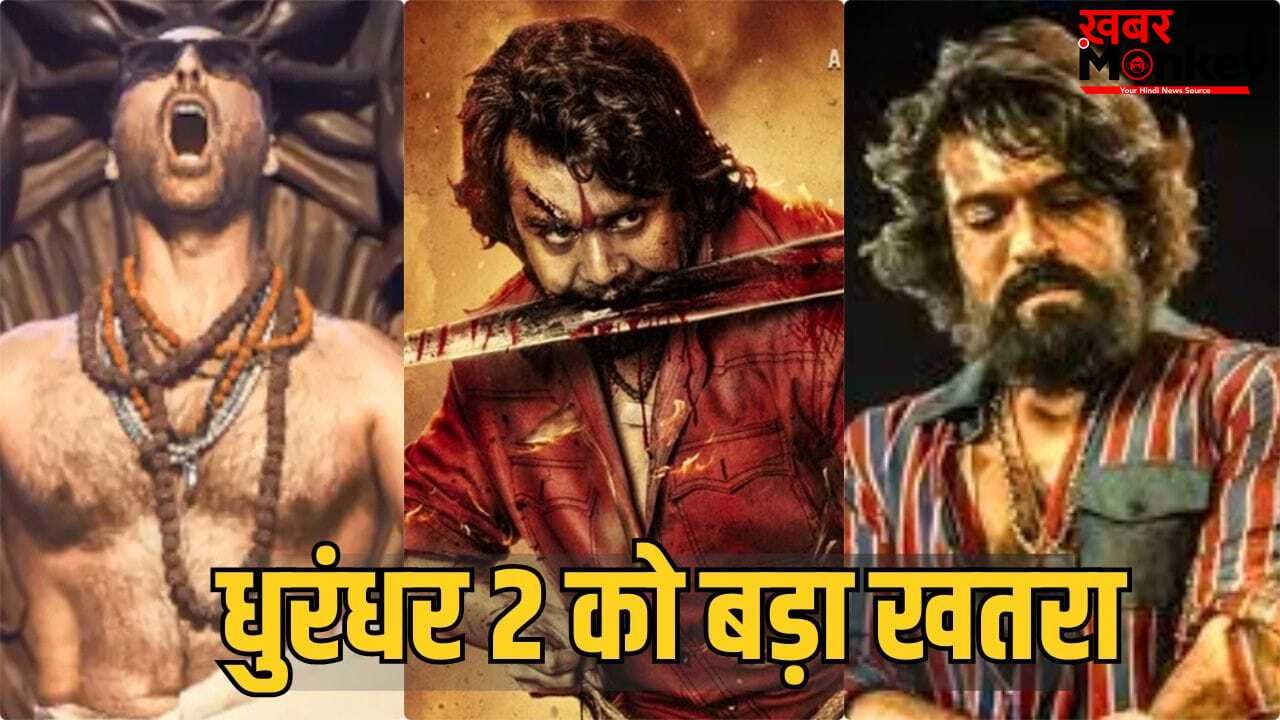 Upcoming Movies: बॉलीवुड से साउथ तक, इन 7 फिल्मों से धुरंधर 2 को खतरा, बॉक्स ऑफिस की असली जंग शुरू