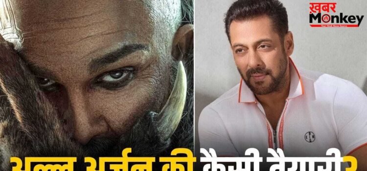 Allu Arjun: ‘राका’ छोड़िए, अल्लू अर्जुन ने अब सलमान खान के प्रोड्यूसर से किया बड़ा वादा!