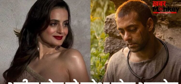 Ameesha Patel अमीषा पटेल को आज भी सलमान खान की इस फिल्म में काम न करने का अफसोस, बजट से ढाई गुना हुई थी कमाई