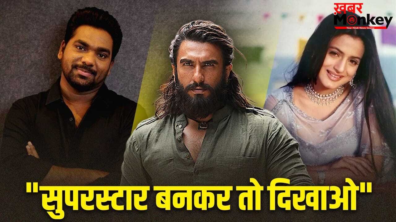 Joke मारना बहुत आसान है… धुरंधर से सब डर गए वाले जाकिर खान के बयान पर 500 करोड़ी फिल्म की एक्ट्रेस ने लगाई क्लास