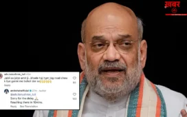 जल्दी आ जाइये अमित जी…महिला के कमेंट पर अमित शाह ने किया रिप्लाई, बोले- 10 मिनट में पहुंच रहा हूं