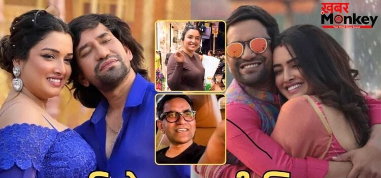 भैया गाड़ी में इंतजार कर रहे हैं… मुंबई में साथ स्पॉट हुए आम्रपाली दुबे-निरहुआ, एक्ट्रेस को देख पैपराजी ने ले ली चुटकी