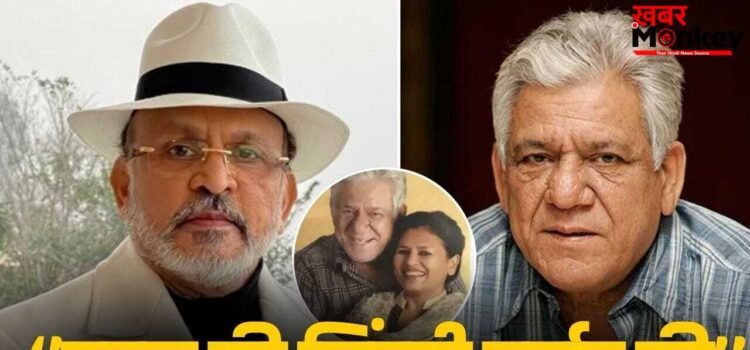 Annu Kapoor: ”ओम पुरी ने मेरी बहन को धोखा दिया…” अन्नू कपूर का छलका दर्द, एक्टर के अफेयर पर निकाली भड़ास