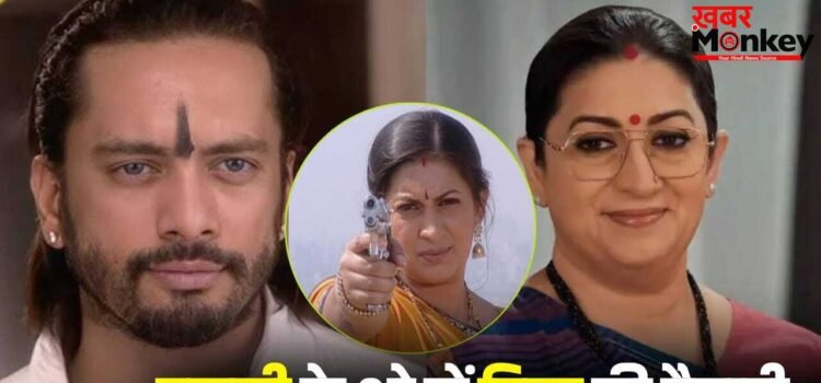 जिसे तुलसी ने मारी थी गोली वो वापस आ रहा है… ‘क्योंकि सास भी कभी बहू थी 2’ में बड़ा ट्विस्ट
