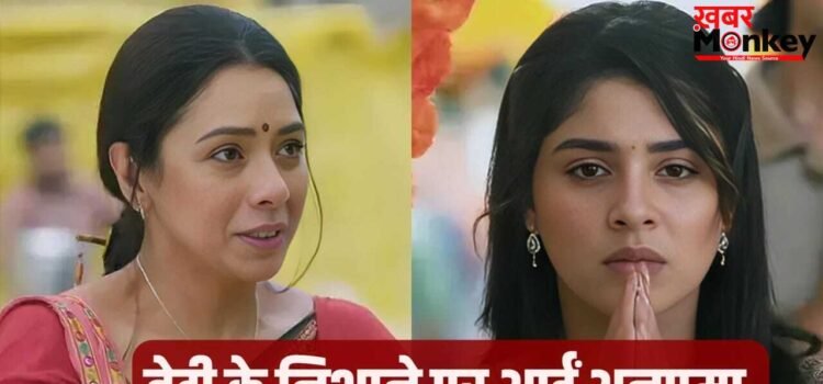 Anupama Spoilers: कैफे में राही का खूनी खेल, मां अनुपमा पर बरपाया कहर, श्रुति ने नफरत की आग में डाला घी
