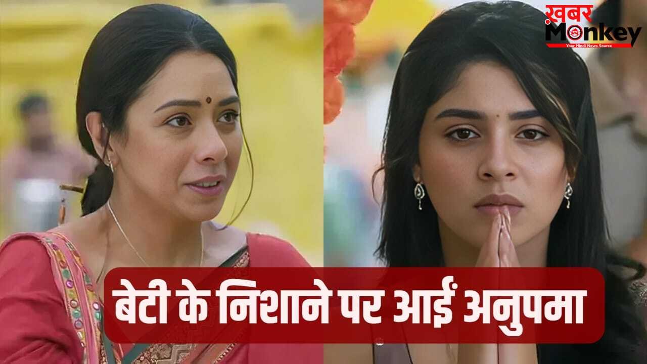 Anupama Spoilers: कैफे में राही का खूनी खेल, मां अनुपमा पर बरपाया कहर, श्रुति ने नफरत की आग में डाला घी