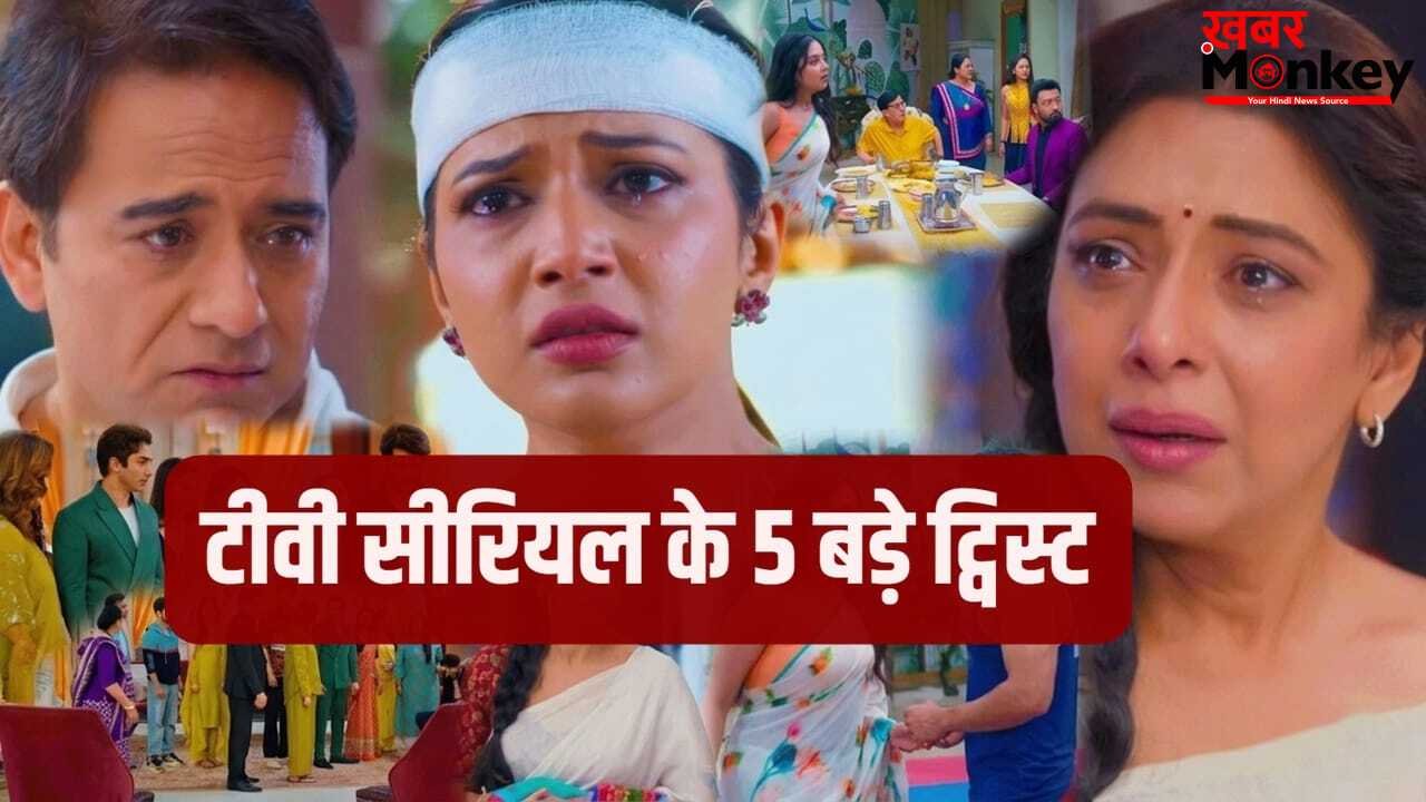 TV Spoilers Today: करण के अफेयर का सच और अनुपमा की बर्बादी का प्लान, टीवी के इन टॉप शोज में आएंगे बड़े ट्विस्ट